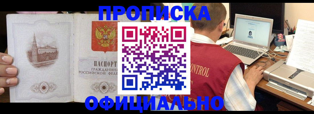 прописка для школы в Ковдоре