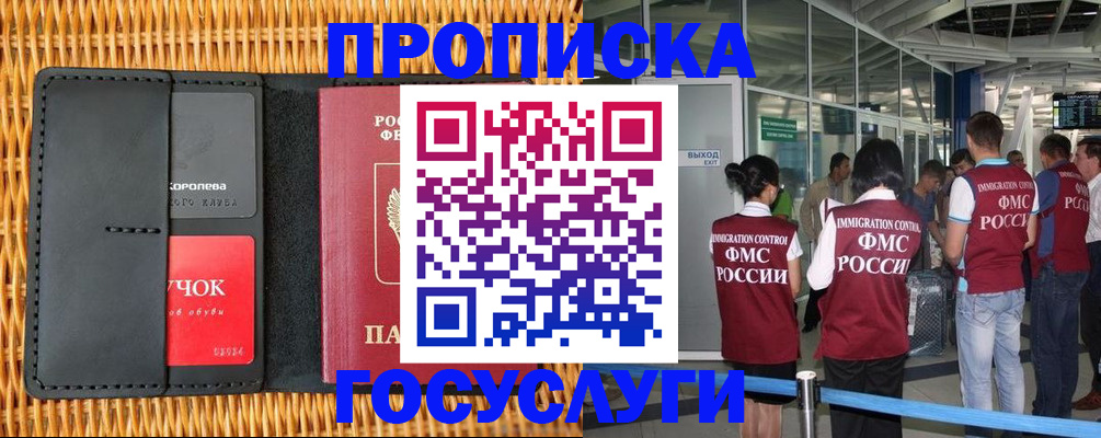 временная регистрация гарантия в Ковдоре