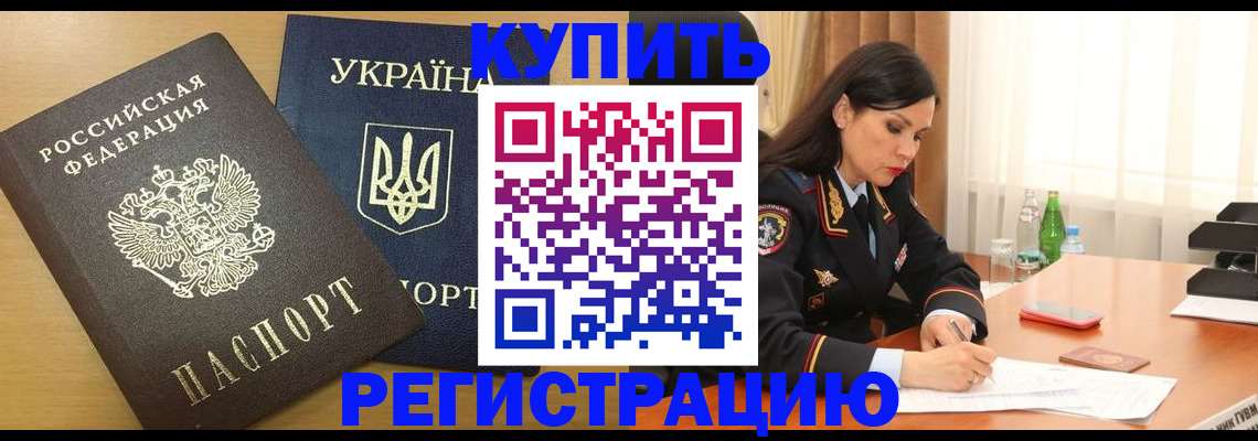 прописка паспорт в Ковдоре